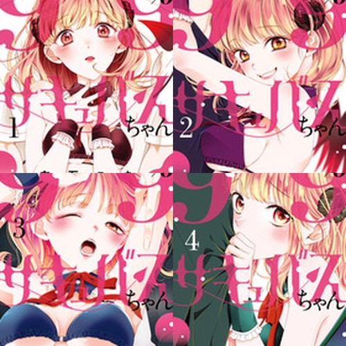 Non succubus chan yuki - non-us,