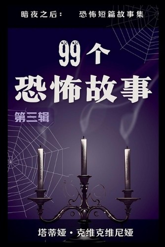 Tatia kvikvinia - 99,