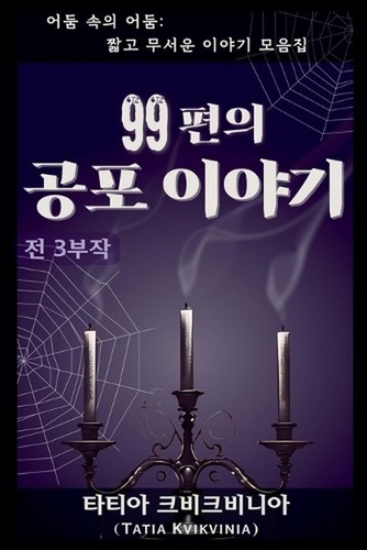 Tatia kvikvinia - tatia, (korean)