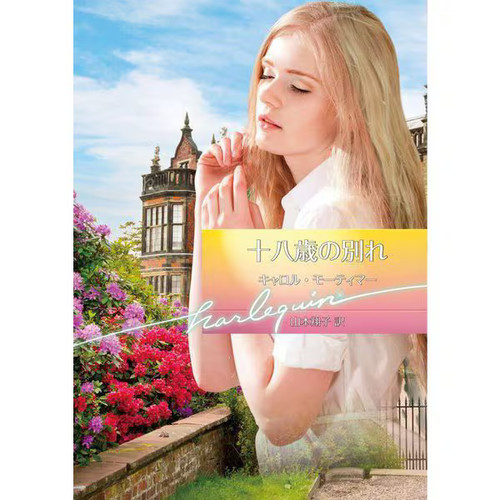 Juhassai wakare book - juhassai,