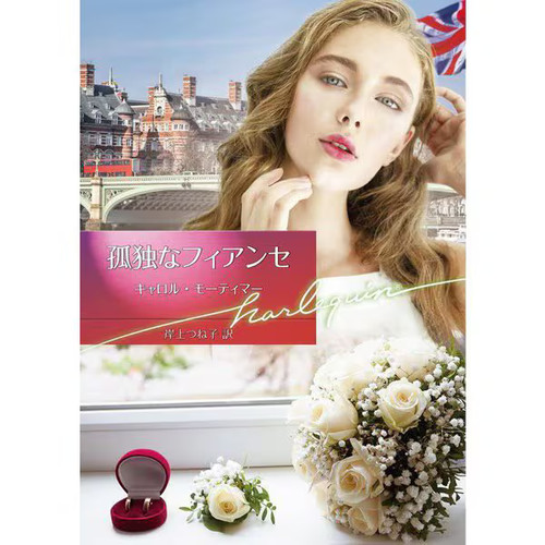 Kodoku fiance book - na,